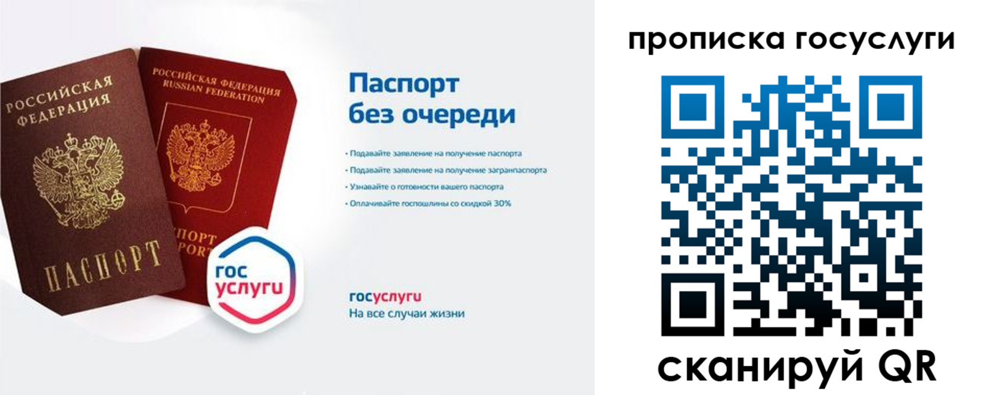 временная регистрация адрес в Златоусте