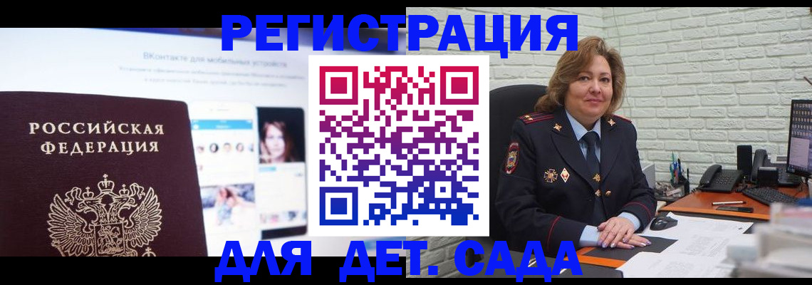 временная регистрация для всех в Златоусте