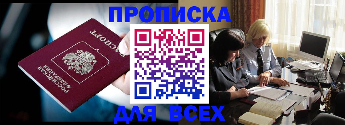 временная регистрация законно в Златоусте