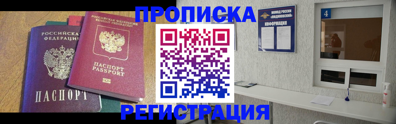 временная регистрация адрес в Златоусте