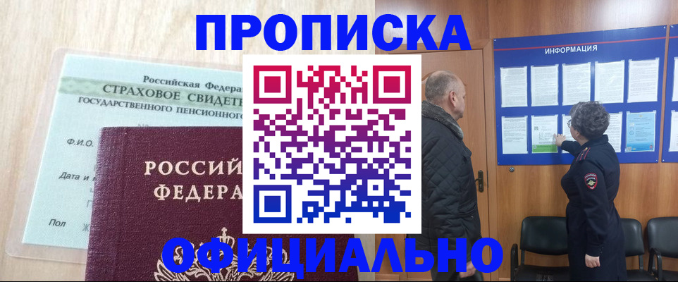 регистрация для школы в Златоусте