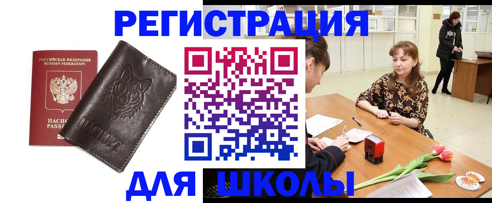 временная регистрация в квартире в Златоусте