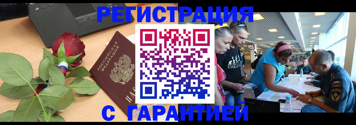 временная регистрация госуслуги в Златоусте