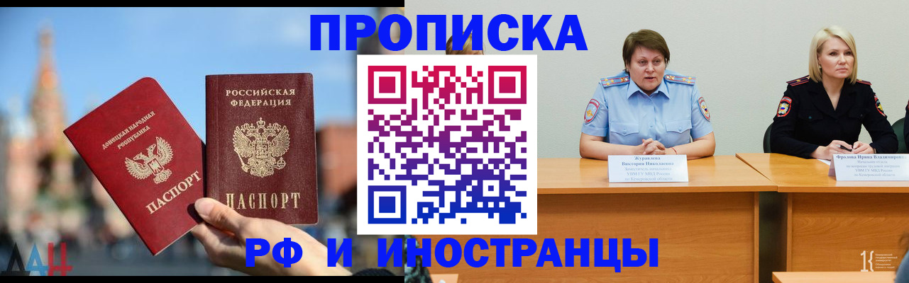 временная регистрация госуслуги в Златоусте