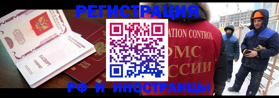 прописка регистрация в Златоусте